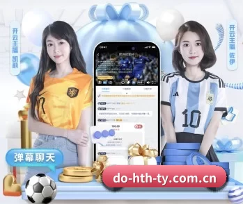 了解平台 - 体育资讯内容服务 | HTH